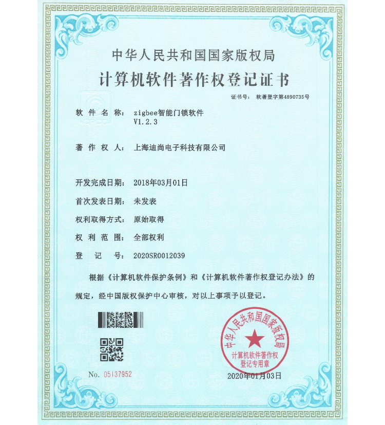 榮譽證書